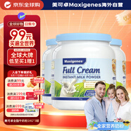Maxigenes美可卓藍胖子全脂奶粉高鈣0蔗糖中老年人青少年1kg*3罐中秋送禮