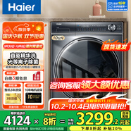 海爾（Haier）【376洗衣機升級款】云溪3.0系列368/579/98滾筒洗衣機全自動(dòng)10公斤直驅精華洗超薄 家電國家補貼 368洗烘+超薄+直驅精華洗+雙智投+光等離子除菌