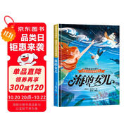 給孩子們的世界童話 海的女兒 有聲伴讀硬殼精裝兒童繪本版經(jīng)典童話故事系列寶寶成長親子閱讀