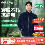 網(wǎng)易嚴(yán)選25秋冬防風(fēng)立領(lǐng)珊瑚絨外套雙面抓絨衣抗靜電夾克男女同款 男士外套-晴山藍(lán) M