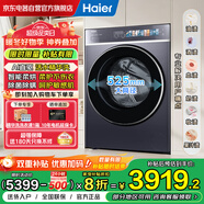 海爾（Haier）云溪4.0致勝款 滾筒洗衣機全自動(dòng)家用 洗烘一體帶烘干 直驅10公斤大容量 家電補貼 G100578HBD14LS