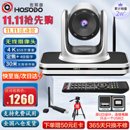 宏視道4K850萬無線會議攝像頭高清變焦視頻會議攝像機(jī)USB無線2.4G免驅(qū)大廣角網(wǎng)絡(luò)錄播辦公會議系統(tǒng)VC400W