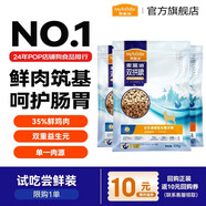 麥富迪 狗糧 凍干雙拼鮮肉糧小型犬中大型犬成幼犬通用全價(jià)寵物犬糧 鮮雞肉益生元|通用犬試吃300g