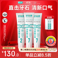 好易康溶菌酶牙膏 改善牙結(jié)石牙垢牙菌斑改善牙黃清新口氣套裝3支共360g
