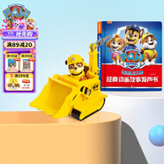汪汪隊玩具發(fā)聲書(shū)+大救援車(chē)小礫