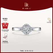 DR求婚鉆戒鉑金B(yǎng)ELIEVE簡奢幸運初雪節(jié)日禮物 TOP*8分F色VS2【證書&禮盒】