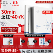伊膚泉（EVE CHARM）伊膚泉膠原蛋白水晶面膜 院線項(xiàng)目后快褪紅保濕補(bǔ)水舒緩貼片面膜