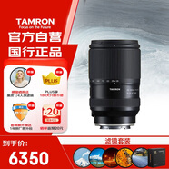 騰龍（Tamron）28-300mm F/4-7.1 Di III VC VXD防抖 超遠攝變焦鏡頭 旅行風(fēng)光 微單鏡頭(索尼全幅E口) 濾鏡套裝