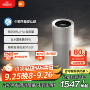 米家小米無(wú)霧加濕器3Pro 家用辦公室大面積1500ml/h極速加濕電解水UV殺菌CJSJSQ01MX