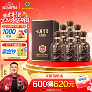 古井貢酒 年份原漿獻(xiàn)禮 濃香型白酒 50度 500ml*6瓶 整箱裝 中秋送禮