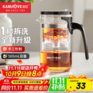 金灶（KAMJOVE）飄逸杯玻璃茶壺家用可拆卸泡茶器茶杯泡茶壺套裝茶具花茶壺 K-209 可拆洗飄逸杯【500ml】