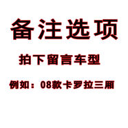 適用于豐田卡羅拉車(chē)載攝像頭倒車(chē)支架雷凌威馳記錄儀后視鏡頭底座 其它車(chē)型留言車(chē)型年份幾廂