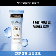 露得清輕透防曬霜SPF50+防水防汗戶(hù)外清爽防曬30ml男女新年禮物