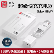 華為（HUAWEI）【特惠打折】typec數(shù)據(jù)線6A快充線適用p70p60p50p40pro充電線閃充66W/88W/100W/120W充電器頭 套裝【88W/快充頭】送1.0米6A快充線