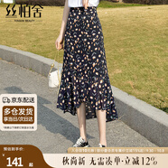 絲柏舍碎花長(zhǎng)裙2025春夏新款女裝高腰魚尾裙小個(gè)子半身裙