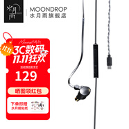水月雨 竹II 入耳式動(dòng)圈耳機(jī)可換線設(shè)計(jì)HIFI發(fā)燒高性能耳塞0.78雙插針 竹2【DSP版】