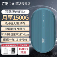 中興隨身wifi【送1500G】免插卡移動(dòng)無(wú)線(xiàn)wifi支持5G 4G設備無(wú)限便攜式網(wǎng)絡(luò )全國通用流量2024款MF935 【雙網(wǎng)切換-頂配版】送定制充電頭+備用電池-青色 免插卡+月享1500G+全程不