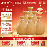 江口醇老酒壇 52度濃香型白酒 糧食酒川酒 整箱單瓶500ml 中華老字號 52度 500mL 12瓶 兩箱裝