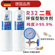 星舵r32空調冷劑家用變頻制 冷媒雪種冰種高純度加氟工 變頻加氟工具+R32二瓶 1對1指導