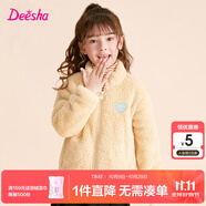 笛莎童裝女童上衣2025秋冬款中大童兒童女孩暖氧吧毛絨立領(lǐng)外套 燕麥色 90