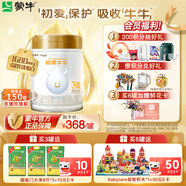 蒙牛（MENGNIU）初愛牛牛幼兒配方奶粉3段 12-36個月齡三段800g