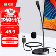 索愛(ài)（soaiy）L28 電腦麥克風(fēng)外置話(huà)筒有線(xiàn)電競網(wǎng)課臺式筆記本游戲語(yǔ)音收錄音桌面視頻會(huì )議主播直播音內聲卡USB
