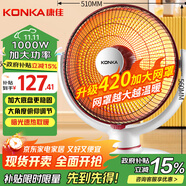 康佳（KONKA）取暖器家用小太陽電暖器速熱電暖氣臺(tái)式可搖頭電熱取暖烤火爐暗光速熱KH-TY81