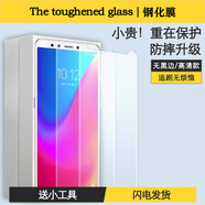 聯(lián)想天驕適用聯(lián)想K5 Pro防摔鋼化膜L38041手機高清膜Lenovo K6屏保K6 Power玻璃K33A42防爆手機貼膜非全屏 聯(lián)想K5 Pro 其他手機型號 x 1張【防爆鋼化膜】高清款