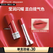 美寶蓮小燈管口紅縱情耀系列顯白 SRD02西柚蜜桃3g 生日禮物女