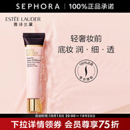 雅詩蘭黛（Estee Lauder） 沁水光透妝前乳 40ml