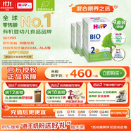 喜寶（HiPP）德國經(jīng)典有機(jī) 嬰幼兒配方奶粉2段（6-12個月）600g*4盒/箱