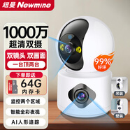 紐曼無線家用智能AI攝像頭1000萬高清監(jiān)控器360度無死角帶夜視全景語音手機遠程對話室內外家庭云臺