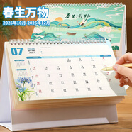 金隆興臺歷2026年日歷馬年月歷大格子書(shū)寫(xiě)計劃本式年歷日歷記事本辦公桌面日歷桌歷 企業(yè)定制春生萬(wàn)物