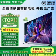 康佳美途【補貼40%】超高清4K智能液晶電·視機投屏客廳酒店監(jiān)控顯示屏 55LED智能網(wǎng)絡版87*51