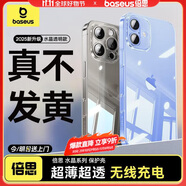 倍思【真不發(fā)黃丨冰晶散熱】 適用iphone16手機(jī)殼蘋果16保護(hù)套透明全包超薄磁吸防摔散熱高端男女款