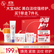 大寶維C美白乳50ml+A醇淡紋60ml+B5霜70g乳液面霜護膚禮盒