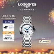 浪琴（LONGINES）趙麗穎推薦 瑞士手表 心月系列 月相石英鋼帶女表L81154876