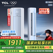 TCL京東聯(lián)名大2匹一級(jí)能效真省電SE柜機(jī)雙出風(fēng)口立式空調(diào)變頻KFR-51LW/JD21+B1以舊換新國家補(bǔ)貼