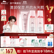 植物醫(yī)生山茶花悅澤水潤(rùn)護(hù)膚品套裝禮盒清潔舒潤(rùn)補(bǔ)水保濕水乳護(hù)膚品套裝 三件（潔面100g+水100ml+乳100ml）