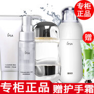 茵芙莎【專(zhuān)柜行貨】IPSA茵芙莎流金水爽膚水乳套裝化妝品小樣旅行套裝 4件套卸妝+潔面+流金水100ml+乳液60ml