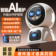 BIFIXIA智能AI家用監(jiān)控攝像頭1600W攝像頭家用360度無死角高清監(jiān)控器家用室內(nèi)夜視 【三鏡頭】放大變焦+15天循環(huán)錄像卡