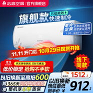志高（CHIGO）空調(diào)壁掛式/掛機(jī) 單冷定頻  新能效節(jié)能省電 1.5匹 五級(jí)能效 升級(jí)款