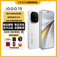 vivo iQOO 15 新品5G手機 第五代驍龍8至尊版 5000萬(wàn)索尼潛望長(cháng)焦 自研電競芯片Q3 100W閃充 40W無(wú)線(xiàn)充 傳奇版 16GB+1TB 標配版（有禮贈）