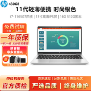 惠普（HP）x360 1040G8 1030G7平板二合一二手筆記本電腦 銀色時(shí)尚折疊高清觸摸屏 輕薄便攜商務(wù)辦公本 95新430G8-i711代16G-512G固態(tài) 銀色輕薄時(shí)尚翻轉觸屏