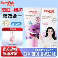 舒客兒童修護(hù)牙膏安心0添加科學(xué)含氟防蛀換牙期2一6一12歲 修護(hù)草莓酸奶香型 60g 1支 +牙刷1支
