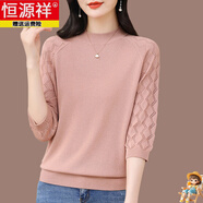 恒源祥七分袖冰絲小衫女夏季女裝中袖針織t恤女?huà)寢屟b時(shí)尚鏤空打底小衫 皮粉 M 95-107斤