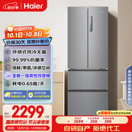 海爾（Haier）家宴335升法式多門(mén)四開(kāi)門(mén)電冰箱小戶(hù)型家用一級能效變頻風(fēng)冷無(wú)霜BCD-335WLHFD9DS9家電國家補貼20%