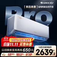 格力空調(diào) 1.5匹云佳pro 新一級(jí)能效 變頻冷暖壁掛式臥室掛機(jī) 新品升級(jí) 省電空調(diào) KFR-35GW/NhMa1BG