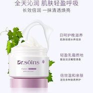 Colorina Pro-ArtistDr.Soins法國葡萄籽面霜補水保濕滋潤清爽水凝霜準孕婦護膚品 #1#