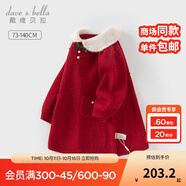 戴維貝拉（DAVE＆BELLA）冬裝新年女童毛衣連衣裙女寶寶童裙洋氣小童裙子兒童公主裙 紅色【現(xiàn)貨】 100 cm（建議身高90-100cm）